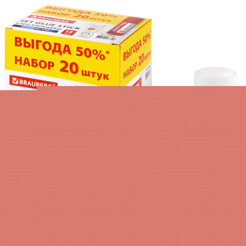 Клей-карандаш 15 г ВЫГОДНАЯ УПАКОВКА, КОМПЛЕКТ 20 штук, BRAUBERG, 229469