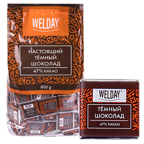 Шоколад порционный высшего качества WELDAY (ВЭЛДЭЙ) "Тёмный 47%", 800 г (160 плиток по 5 г), пакет, 622407