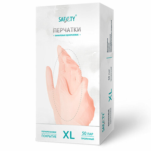 Перчатки виниловые смотровые 50 пар (100 штук), размер XL (очень большой), прозрачные, SAF&TY/BENOVY