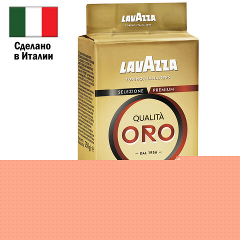 Кофе молотый LAVAZZA "Qualita Oro" 250 г, арабика 100%, ИТАЛИЯ, 1991