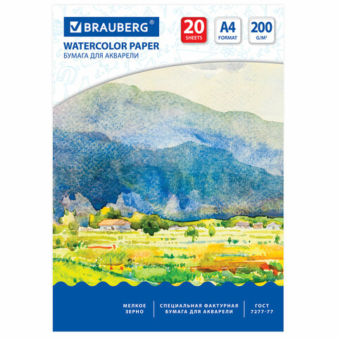 Папка для акварели А4, 210х297 мм, 20 листов, 200 г/м2, BRAUBERG, "Летний день", ГОСТ 7277-77, 111073