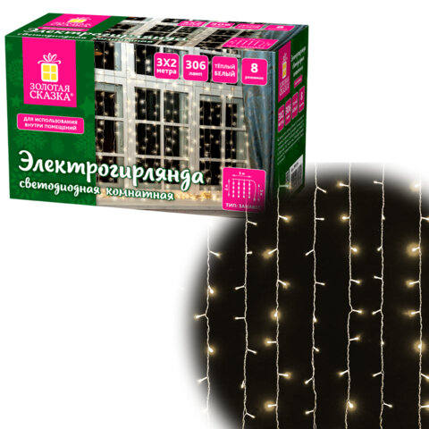Электрогирлянда-занавес комнатная вид: "Штора" 3х2 м, 306 LED, тёплый белый, 220V, ЗОЛОТАЯ СКАЗКА, 591334