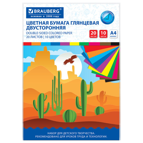 Цветная бумага А4 2-сторонняя мелованная, 20 листов 10 цветов, в папке, BRAUBERG, 200х280 мм, "Кактусы", 115171