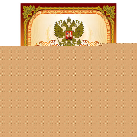 Грамота "Диплом" А4, мелованный картон, конгрев, тиснение фольгой, золотая, BRAUBERG, 123059
