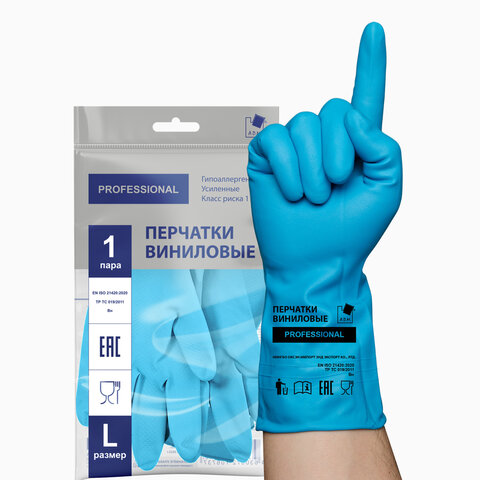 Перчатки МНОГОРАЗОВЫЕ виниловые ГОЛУБЫЕ усиленные ГИПОАЛЛЕРГЕННЫЕ, ТР ТС, PROFESSIONAL, размер 8-9, L (большой), вес 90 г, ADM, 31155