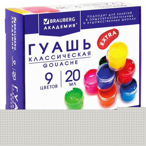 Гуашь BRAUBERG "АКАДЕМИЯ КЛАССИЧЕСКАЯ ЭКСТРА", 9 цветов по 20 мл, 192372