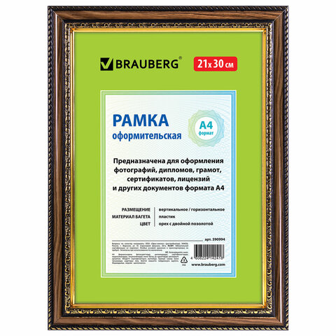 Рамка 21х30 см небьющаяся, пластик, багет 30 мм, BRAUBERG "HIT4", орех с двойной позолотой, 390994