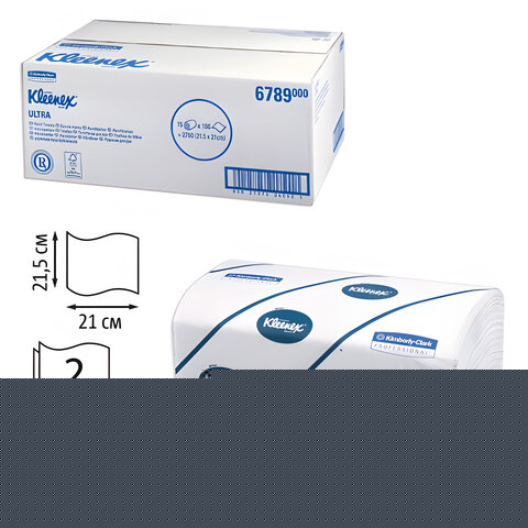 Полотенца бумажные 186 шт., KIMBERLY-CLARK Kleenex, КОМПЛЕКТ 15 шт., Ultra, 2-х слойные, белые, 21х21,5 см, Interfold, 6789