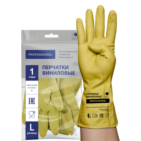 Перчатки МНОГОРАЗОВЫЕ виниловые ЖЕЛТЫЕ усиленные ГИПОАЛЛЕРГЕННЫЕ, ТР ТС, PROFESSIONAL, размер 8-9, L (большой), вес 90 г, ADM, 31161