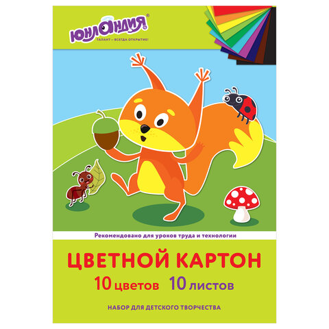 Картон цветной А4 немелованный, 10 листов, 10 цветов, в папке, ЮНЛАНДИЯ, 200х290 мм, "Бельчонок", 113555