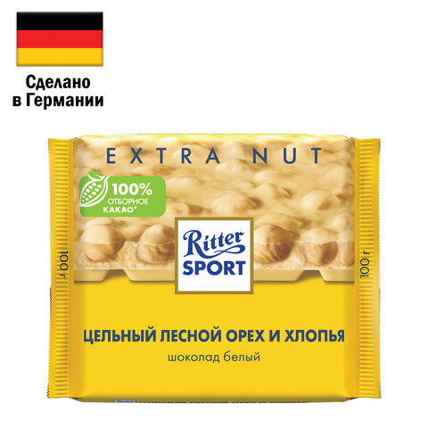 Шоколад RITTER SPORT "Extra Nut", белый, с цельным лесным орехом и хлопьями, 100 г, Германия, 7016