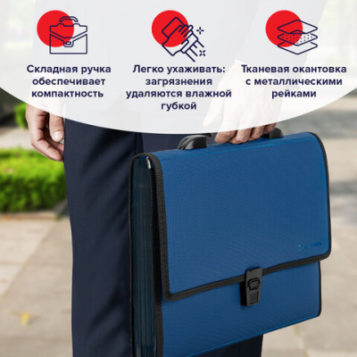 Папка-портфель пластиковая BRAUBERG "ДИПЛОМАТ" А4 (330х245х35 мм) 13 отделений, фактура "бисер", синяя, 226026