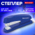 Степлер №24/6, 26/6 BRAUBERG "Standard+", до 30 листов, синий, 228609 Степлер №24/6, 26/6 BRAUBERG "Standard+", до 30 листов, синий, 228609