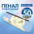 Пенал-тубус BRAUBERG, 1 отделение, полиэстер, "Dream", голубой, 20х7 см, 270266 Пенал-тубус BRAUBERG, 1 отделение, полиэстер, "Dream", голубой, 20х7 см, 270266