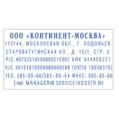 Штамп самонаборный 7-строчный, оттиск 60х33 мм, синий без рамки, TRODAT 4928 P3, КАССЫ В КОМПЛЕКТЕ, 53407