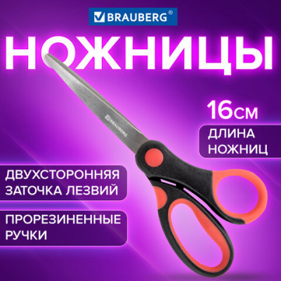 Ножницы BRAUBERG "Office", 160 мм, красно-черные, прорезиненные ручки, 2-х сторонняя заточка, 231564