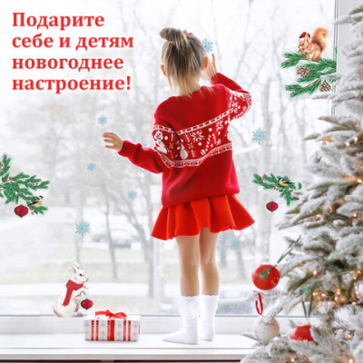 Наклейка для окон двусторонняя МНОГОРАЗОВАЯ 30х38 см, с изображением ЗВЕРЯТ У ЕЛКИ, ЗОЛОТАЯ СКАЗКА, 591186