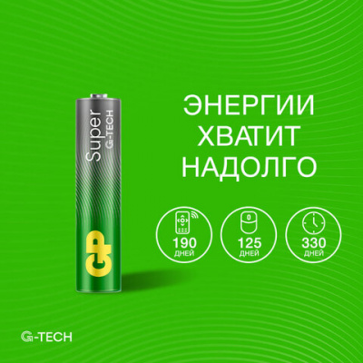 Батарейки КОМПЛЕКТ 4 шт., GP Super G-Tech, AAA (LR03,24А), алкалиновые, мизинчиковые, ПРОМО 3+1, 24A3/1-2CR4