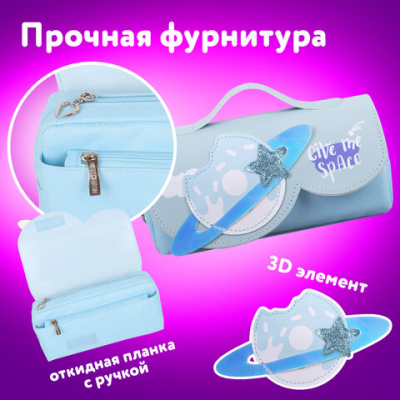 Пенал мягкий ЮНЛАНДИЯ с ручкой, 2 отделения, полиэстер, "My Space", голубой, 21х9х6 см, 271578