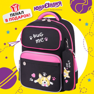 Рюкзак ЮНЛАНДИЯ COMPLETE с пеналом в комплекте, эрго-спинка, "Hug me", 42х29х14 см, 271414