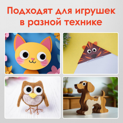 Глазки для творчества, вращающиеся, черно-белые, 12 мм, 30 шт., ОСТРОВ СОКРОВИЩ, 661326