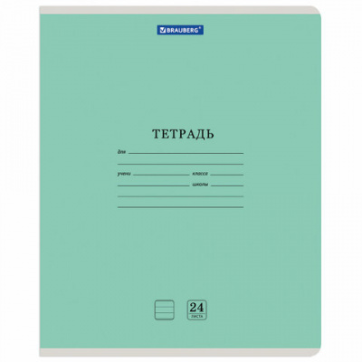 Тетрадь 24 л. BRAUBERG КЛАССИКА NEW линия, обложка картон, АССОРТИ (5 видов), 105704