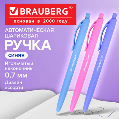 Ручка шариковая масляная автоматическая BRAUBERG "FRUITY Pastel", СИНЯЯ, корпус soft-touch, узел 0,7 мм, линия письма 0,35 мм, 142959