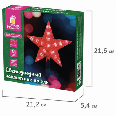 Звезда на ель ЗОЛОТАЯ СКАЗКА "Digital" 31 LED, 21,5 см, цифровая смена режимов, 591273