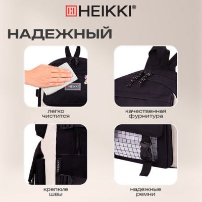 Рюкзак HEIKKI COMBO (ХЕЙКИ), сумка-шоппер, косметичка, пенал В ПОДАРОК, черно-белый, 42х30х14 см, 272564
