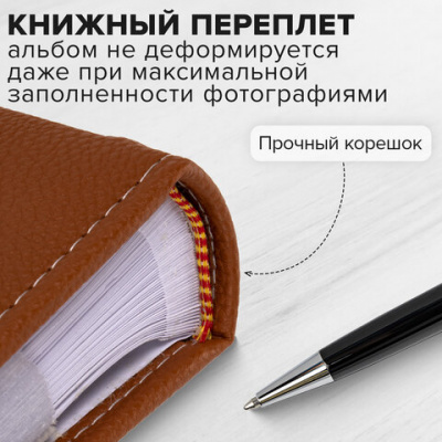 Фотоальбом BRAUBERG "Mirror" на 200 фото 10х15 см, под кожу, бумажные страницы, бокс, 391184