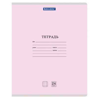Тетрадь 24 л. BRAUBERG КЛАССИКА NEW клетка, обложка картон, АССОРТИ (5 видов), 105702