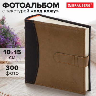 Фотоальбом BRAUBERG "Business style" на 300 фото 10х15 см, под кожу, бумажные страницы, бокс, 391183