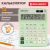 Калькулятор настольный BRAUBERG EXTRA PASTEL-12-LG (206x155 мм), 12 разрядов, двойное питание, МЯТНЫЙ, 250488 Калькулятор настольный BRAUBERG EXTRA PASTEL-12-LG (206x155 мм), 12 разрядов, двойное питание, МЯТНЫЙ, 250488