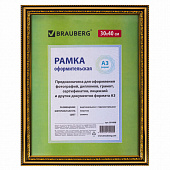 Рамка 30х40 см небьющаяся, пластик, багет 30 мм, BRAUBERG "HIT4", золото, 391008