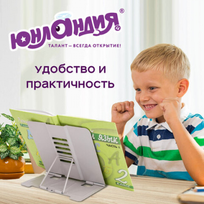 Подставка для книг и учебников большая ЮНЛАНДИЯ "Flower girl", регулируемый наклон, металлическая, 237578