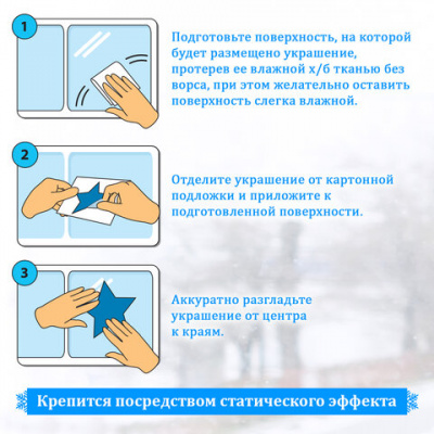 Наклейка для окон двусторонняя, МНОГОРАЗОВАЯ, 30х38 см, с изображением СНЕГИРЕЙ, ЗОЛОТАЯ СКАЗКА, 591185