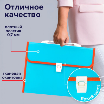 Папка-портфель пластиковая BRAUBERG "JOY", А4 (330х245х35 мм), 13 отделений, с окантовкой, бирюзовая, 227976