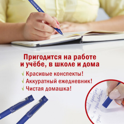 Ручка стираемая гелевая STAFF "Manager" EGP-656, СИНЯЯ, + 5 сменных стержней, линия письма 0,35 мм, 143657