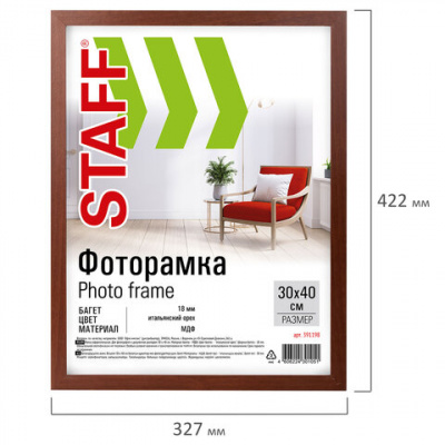 Рамка 30х40 см, небьющаяся, STAFF "Grand", багет 18 мм, цвет "итальянский орех", МДФ, 391198