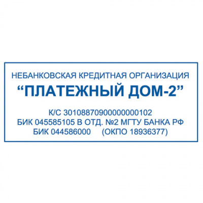 Оснастка для штампа, оттиск 64х26 мм, синий, TRODAT 4914 P4, корпус черный, подушка, 52826