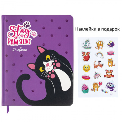 Дневник 1-4 класс 48 л., кожзам (твердая с поролоном), печать, наклейки, ЮНЛАНДИЯ, "Лапки", 106218