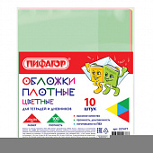 Обложки ПВХ для тетрадей и дневников, КОМПЛЕКТ 10 шт., ЦВЕТНЫЕ, ПЛОТНЫЕ, 100 мкм, 210х350 мм, ПИФАГОР, 227477