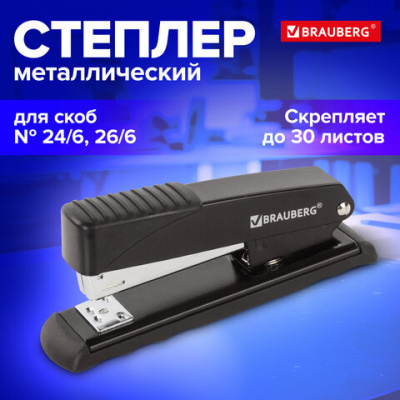 Степлер №24/6, 26/6 металлический BRAUBERG "Office", до 30 листов, черный, 228611