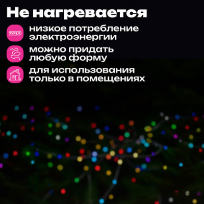 Электрогирлянда-нить комнатная "Стандарт" 5 м, 100 LED, мультицветная, 220 V, контроллер, ЗОЛОТАЯ СКАЗКА, 591099