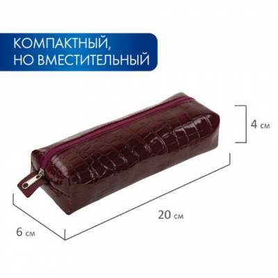 Пенал-косметичка BRAUBERG, крокодиловая кожа, 20х6х4 см, "Ultra maroon", 270849