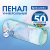 Пенал-тубус BRAUBERG, мягкое покрытие, мягкий, "Мятный мрамор", 22х8 см, 271568 Пенал-тубус BRAUBERG, мягкое покрытие, мягкий, "Мятный мрамор", 22х8 см, 271568