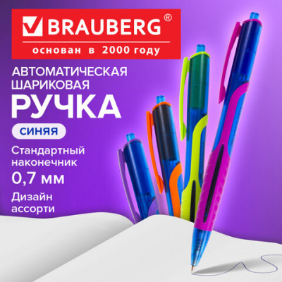 Ручка шариковая масляная автоматическая BRAUBERG "Phantom color", СИНЯЯ, узел 0,7 мм, линия письма 0,35 мм, 142938