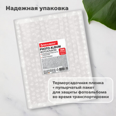 Фотоальбом BRAUBERG "Сладкие воспоминания" на 304 фото 10х15 см, твердая обложка, термосклейка, 391157