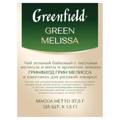 Чай GREENFIELD "Green Melissa" зеленый с мятой и мелиссой, 25 пакетиков в конвертах по 1,5 г