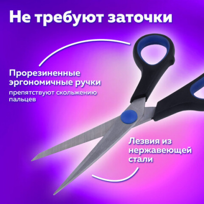 Ножницы BRAUBERG "Soft Grip", 190 мм, черно-синие, резиновые вставки, 3-сторонняя заточка, 230762